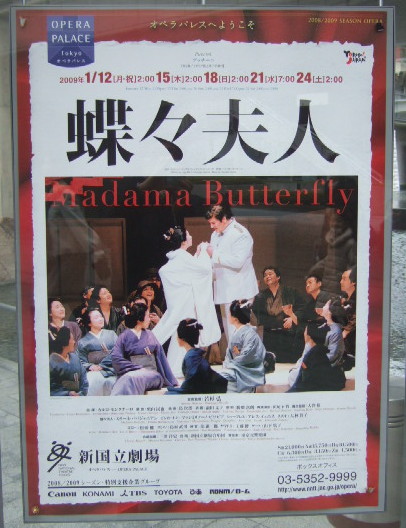 オペラ「蝶々夫人」