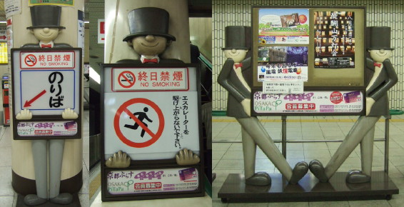 京都市営地下鉄のマスコット？